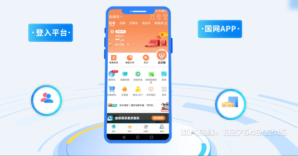永定县电力供需平台MG动画制作_电力系统可视化动画设计_智慧电网数字化宣传动画_电网科普动画_
